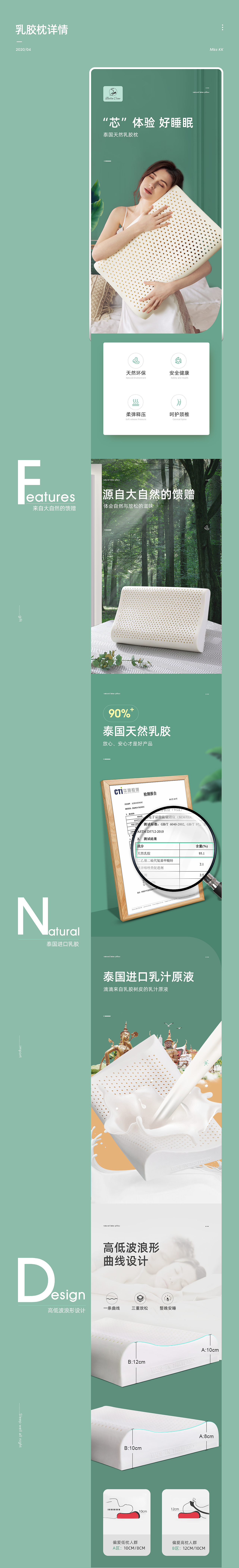 几款详情-内衣清洗液、成人乳胶枕、儿童围栏（图ZMjA5NjgyMDcy） - 电商 - 站酷设计师简单生活简单快乐原创素材 - 站酷ZCOOL