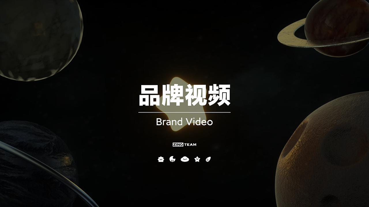 "ZING"——品牌全案设计（图ZMjEyODcwNjM2） - 品牌 - 站酷设计师ZING_Design原创素材 - 站酷ZCOOL