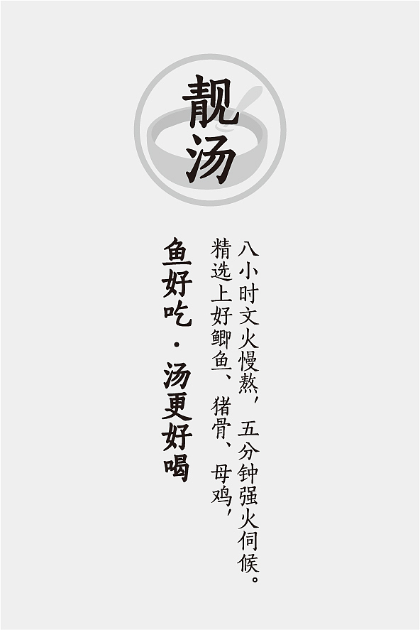 周瑜食掂海报方案