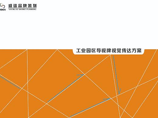 工业园导视牌项目