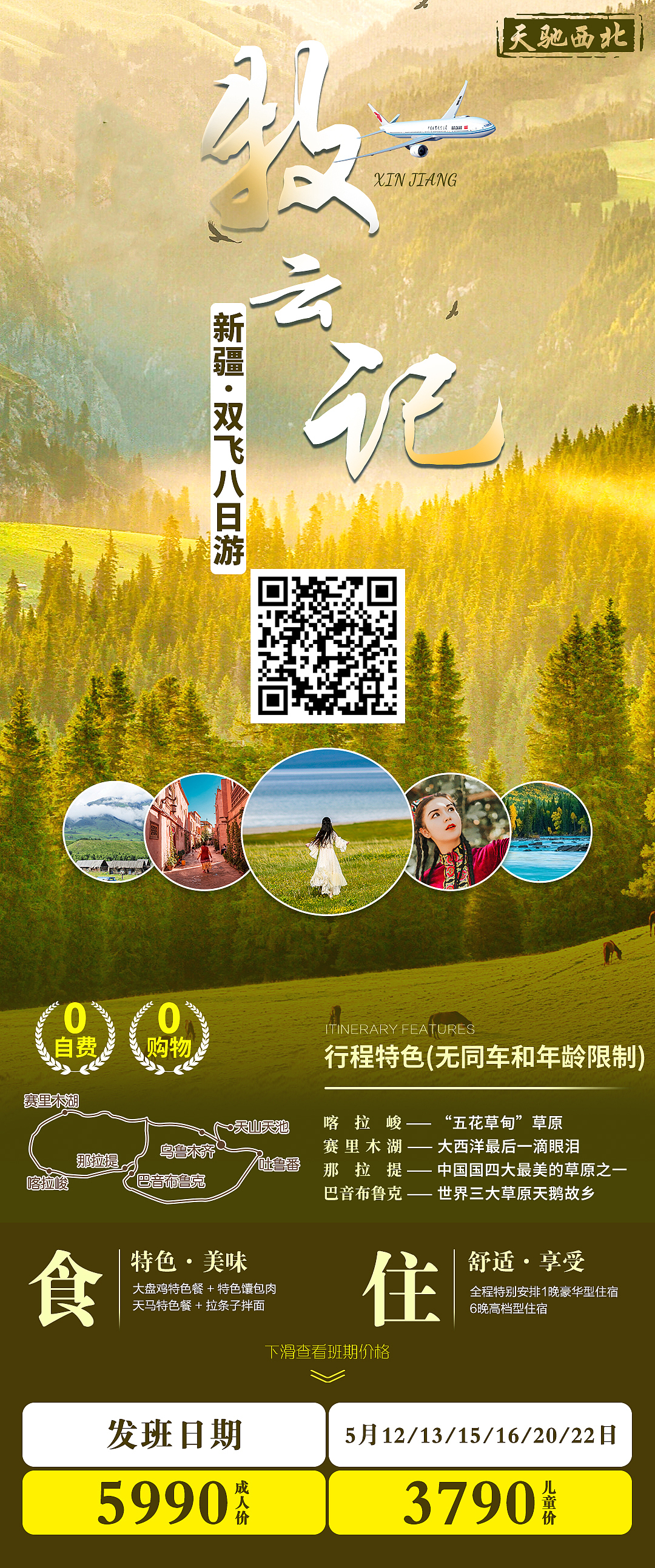 旅游产品（图ZMjUyOTE2MjUy） - 宣传物料 - 站酷设计师魔法少女李云龙酱原创素材 - 站酷ZCOOL