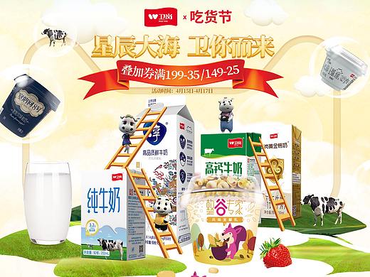 卫岗吃货节（个人主页-ZNTMxMjk1NTI=） - 其他 - 站酷设计师小鱼的梦想2011原创素材 - 站酷ZCOOL