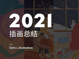 插画设计