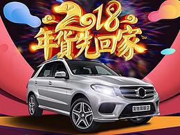 年货节车品首页
