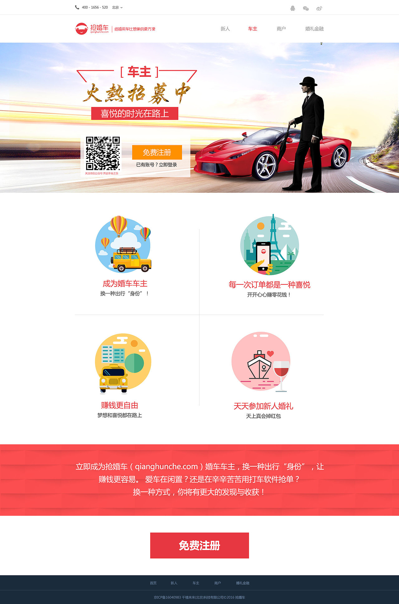 网页（图ZMTA4NTcyMTYw） - 企业官网 - 站酷设计师huonaer原创素材 - 站酷ZCOOL