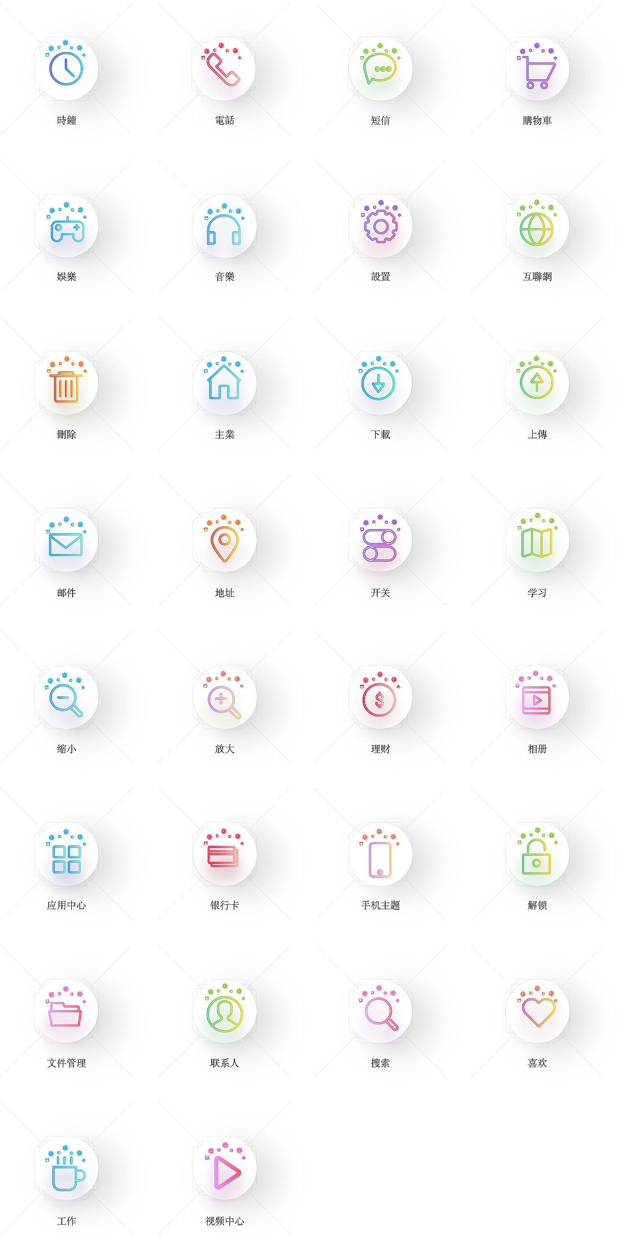 APP图标（图ZMTg1MDY0MjM2） - 图标 - 站酷设计师嘿小熊原创素材 - 站酷ZCOOL