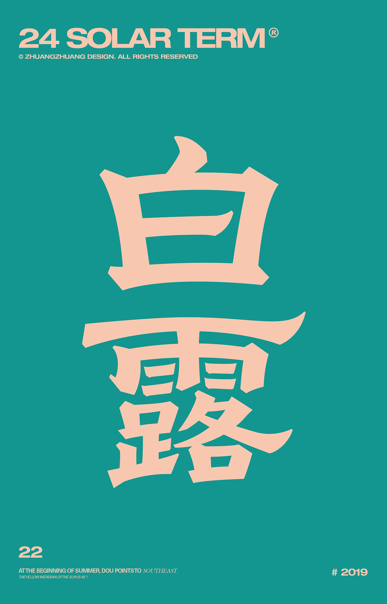 节气-字体（图ZMTkyMjczMjEy） - 字体/字形 - 站酷设计师zimostudio原创素材 - 站酷ZCOOL