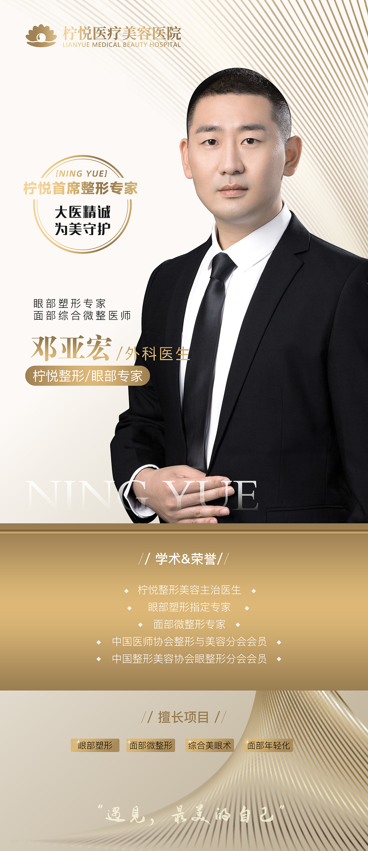 医美系列（图ZMjI4NDYxMzcy） - 海报 - 站酷设计师五月烈火原创素材 - 站酷ZCOOL