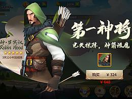 游戏弹窗