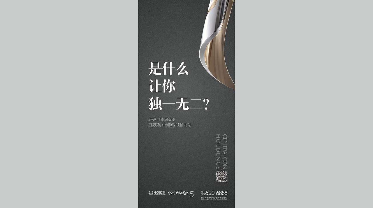 地产提案LOGO标志VI主形象围墙户外黑金C4D立体质感