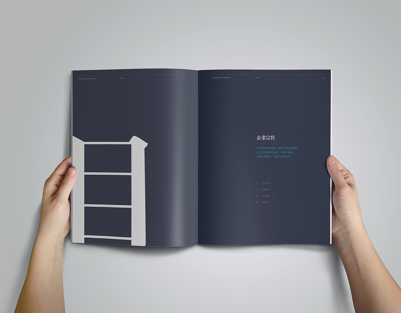 《南京纵横知识产权代理有限公司》宣传册（图ZNTg5MTgwNTY=） - 书籍/画册 - 站酷设计师陈佅佅原创素材 - 站酷ZCOOL