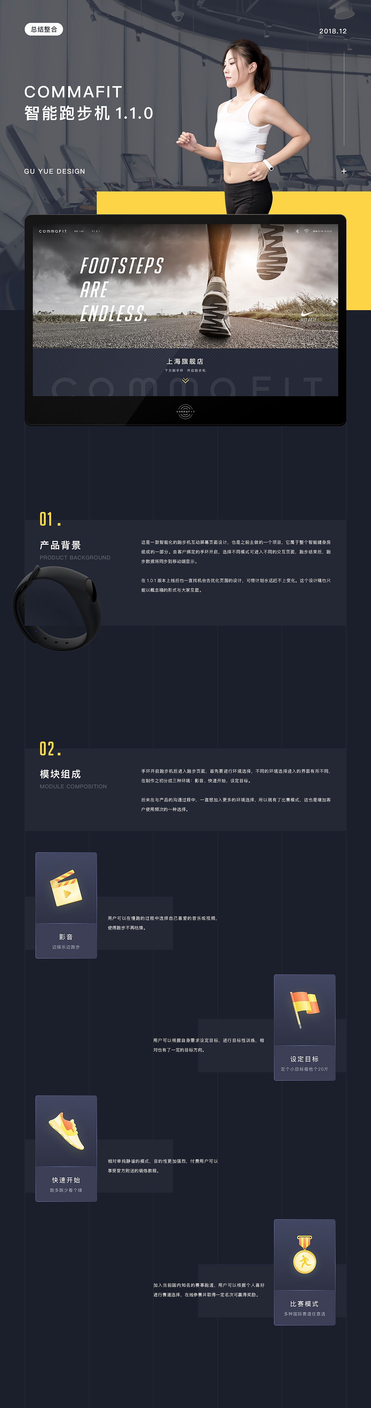 COMMAFIT 智能跑步机1.1.0