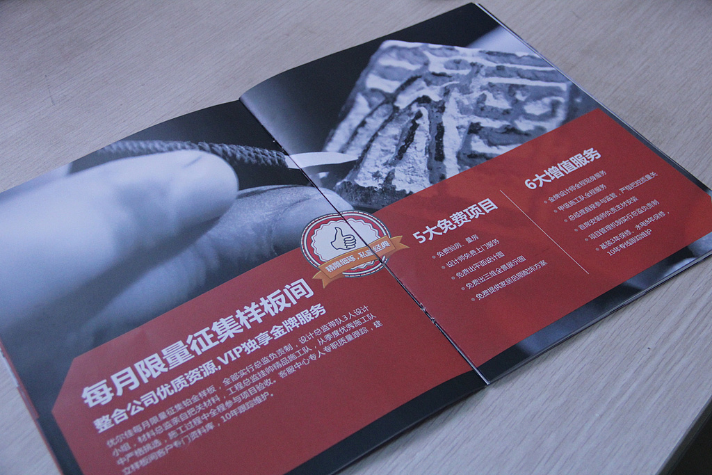 装修公司画册一本（图ZMTQ3MzA4NTI=） - 书籍/画册 - 站酷设计师爱摄影的少年斌帅原创素材 - 站酷ZCOOL