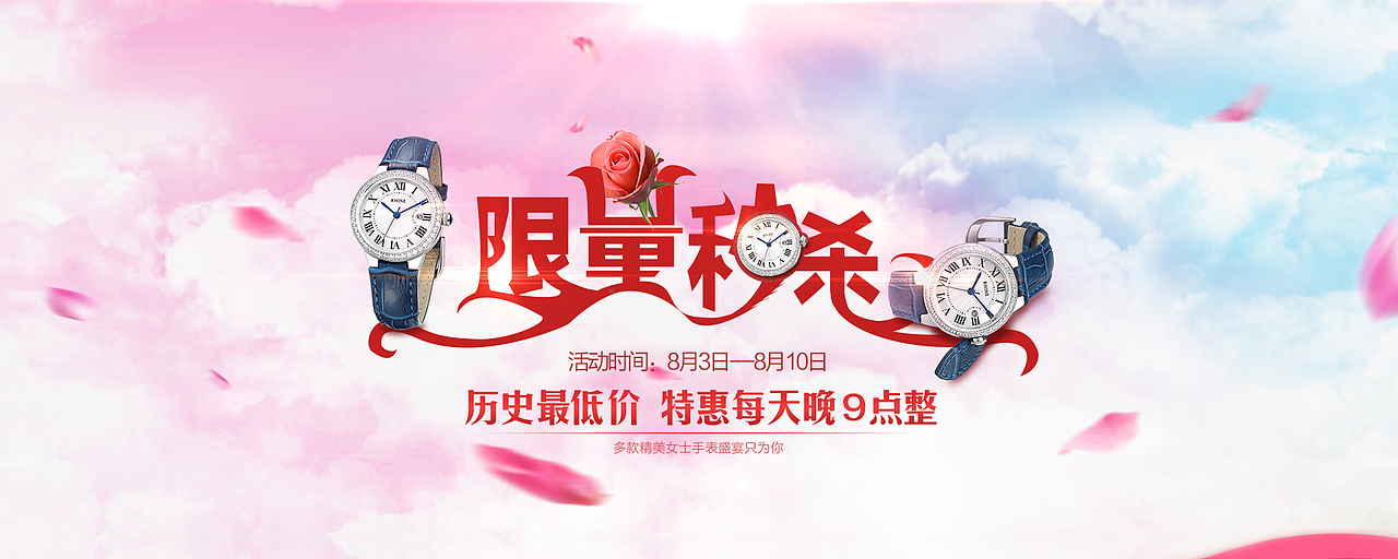 电商海报（图ZNTUzMzE4NDQ=） - 电商 - 站酷设计师月萤原创素材 - 站酷ZCOOL