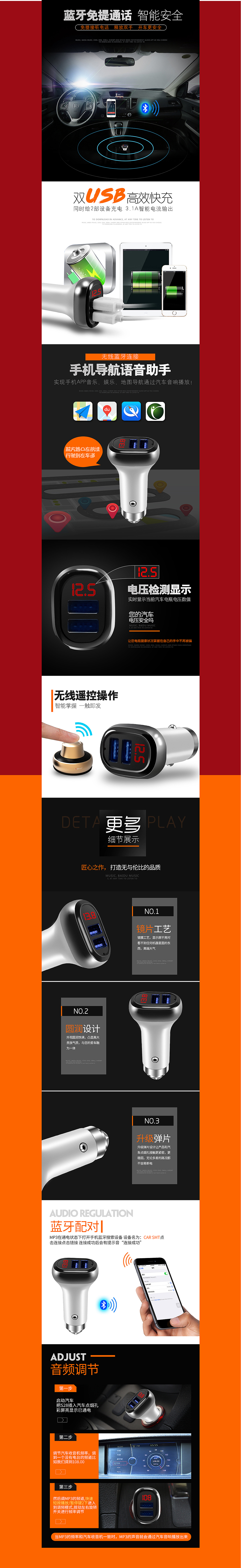 汽车车载充电器详情页（图ZNTk3NzM3MjA=） - 电商 - 站酷设计师来自星星的你988原创素材 - 站酷ZCOOL