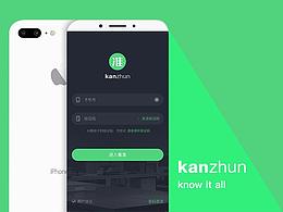 看準APP及看準網界面