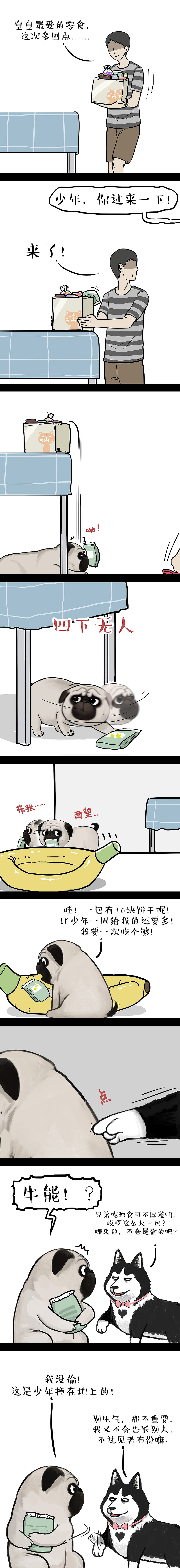 你以为天上掉的是馅饼,其实是个陷阱