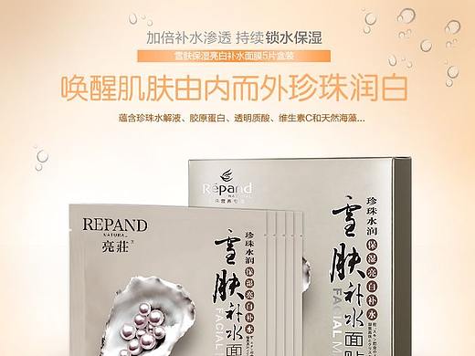 护肤品类-电商详情页（个人主页-ZMzU1MDMxOTI=） - 电商 - 站酷设计师Trista_au原创素材 - 站酷ZCOOL