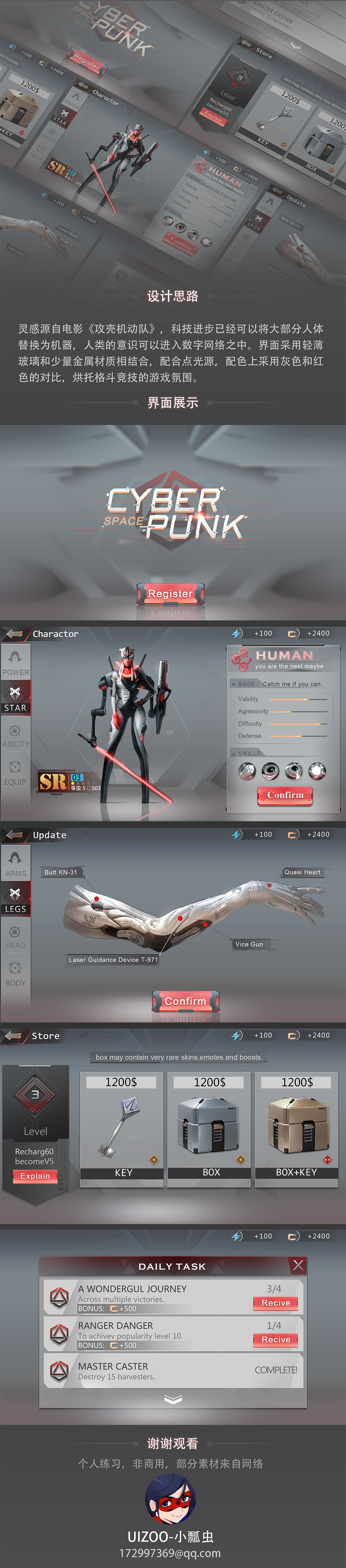 科幻類 | 《CYBER PUNK》界面概念設(shè)定（圖ZMTYyODgwNTgw） - 游戲UI - 站酷設(shè)計(jì)師小瓢蟲原創(chuàng)素材 - 站酷ZCOOL