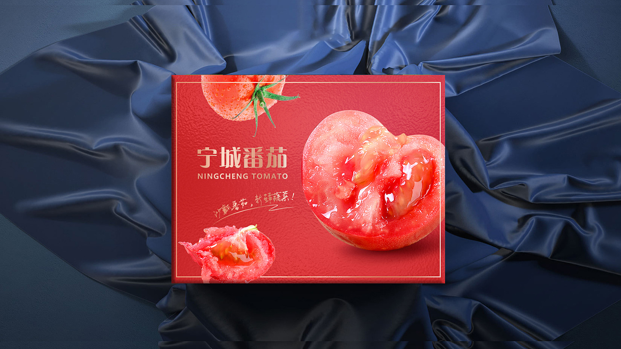 番茄水果包装礼盒设计