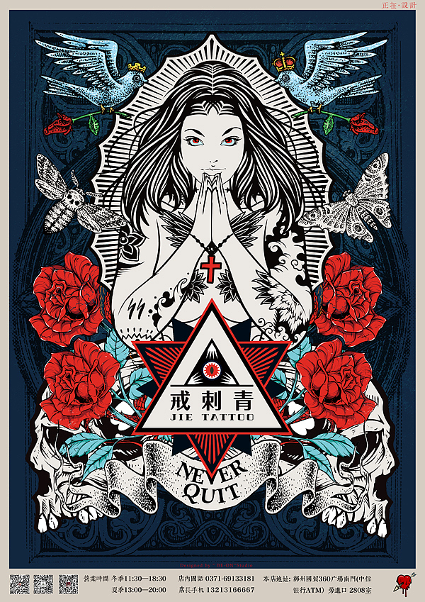 某某某刺青店海报设计（图ZNDUwNjM0NDQ=） - 海报 - 站酷设计师Danc_B原创素材 - 站酷ZCOOL