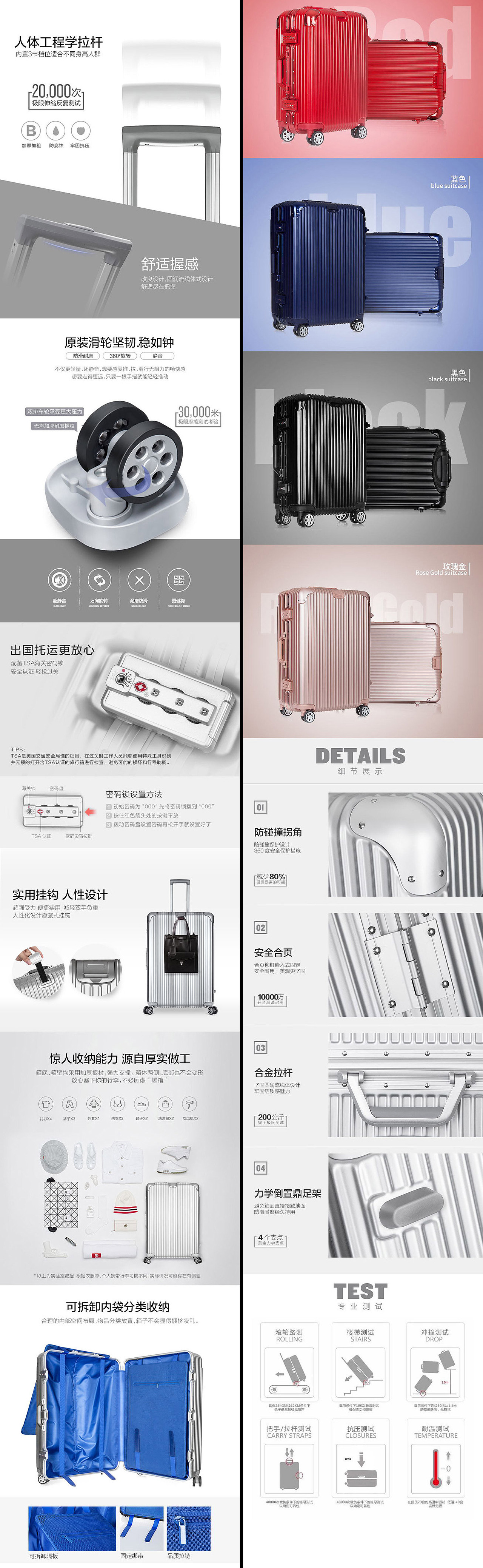 超长的旅行箱详情页