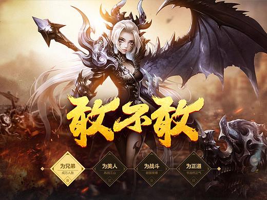 天之禁特色站（个人主页-ZMjU5MjYwMjQ=） - 游戏/娱乐 - 站酷设计师浩瀚De星辰原创素材 - 站酷ZCOOL
