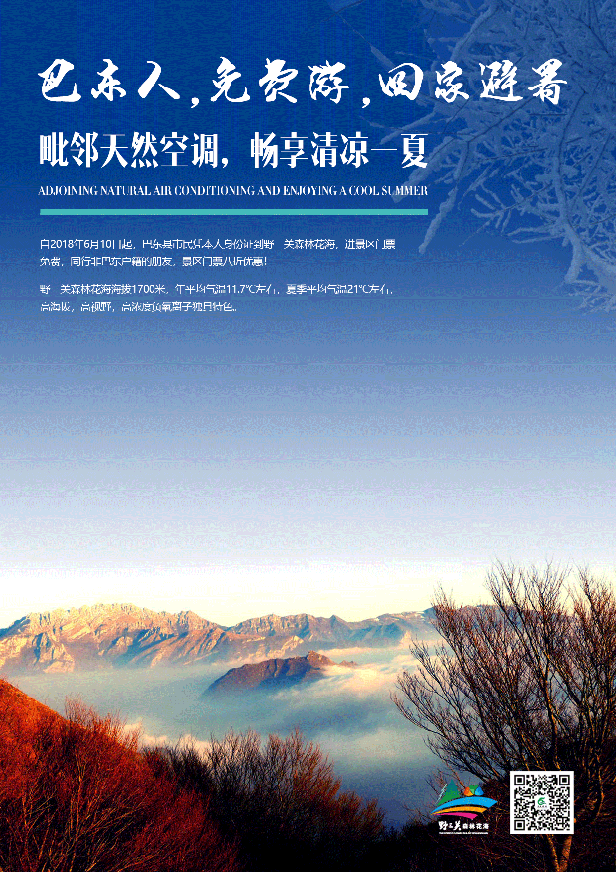 景区海报（图ZMTEzNDQxMDQ4） - 海报 - 站酷设计师任秋洁原创素材 - 站酷ZCOOL