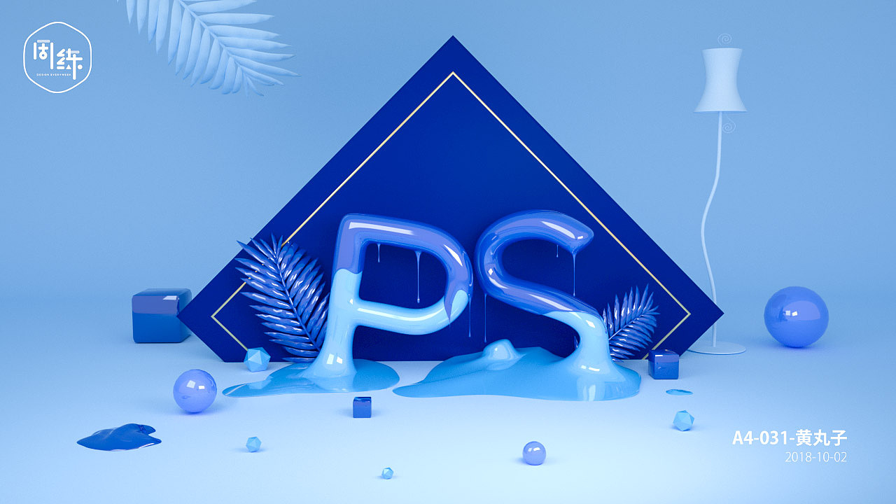 一周一练第六季第三周：C4D巧克力效果（图ZMTMxNTU1ODk2） - 人物/生物 - 站酷设计师一周一练原创素材 - 站酷ZCOOL