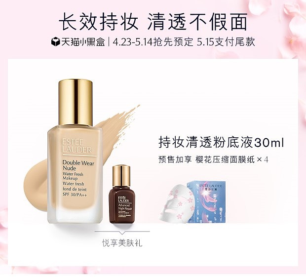 底奢宠光璨粉底液遮瑕（图ZMTU2NTMxNDM2） - 电商 - 站酷设计师设七圈原创素材 - 站酷ZCOOL