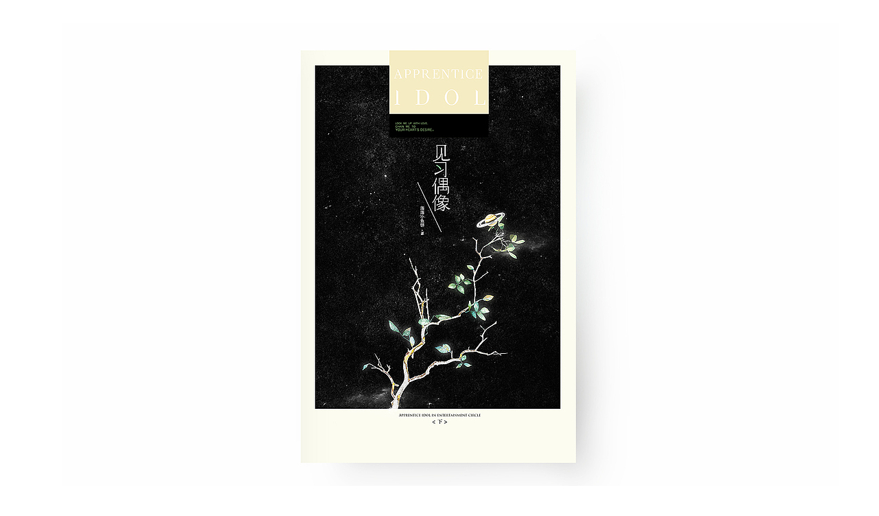 DESIGN/2020————现风书封设计1（图ZMjE5OTM0MzA4） - 书籍/画册 - 站酷设计师BRILTAIN原创素材 - 站酷ZCOOL