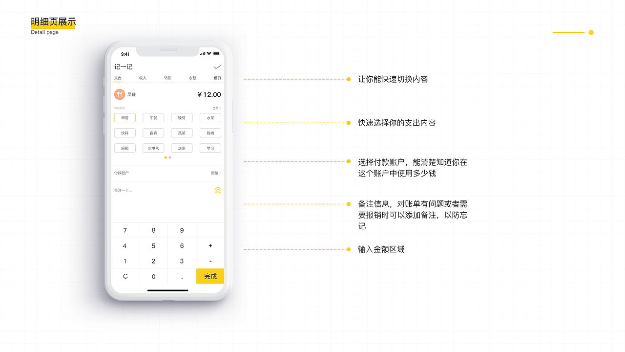 快捷记账（图ZMjM3NjY1MDY4） - APP界面 - 站酷设计师保持微笑向前走原创素材 - 站酷ZCOOL