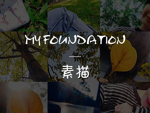 我的基础素描课(记录)