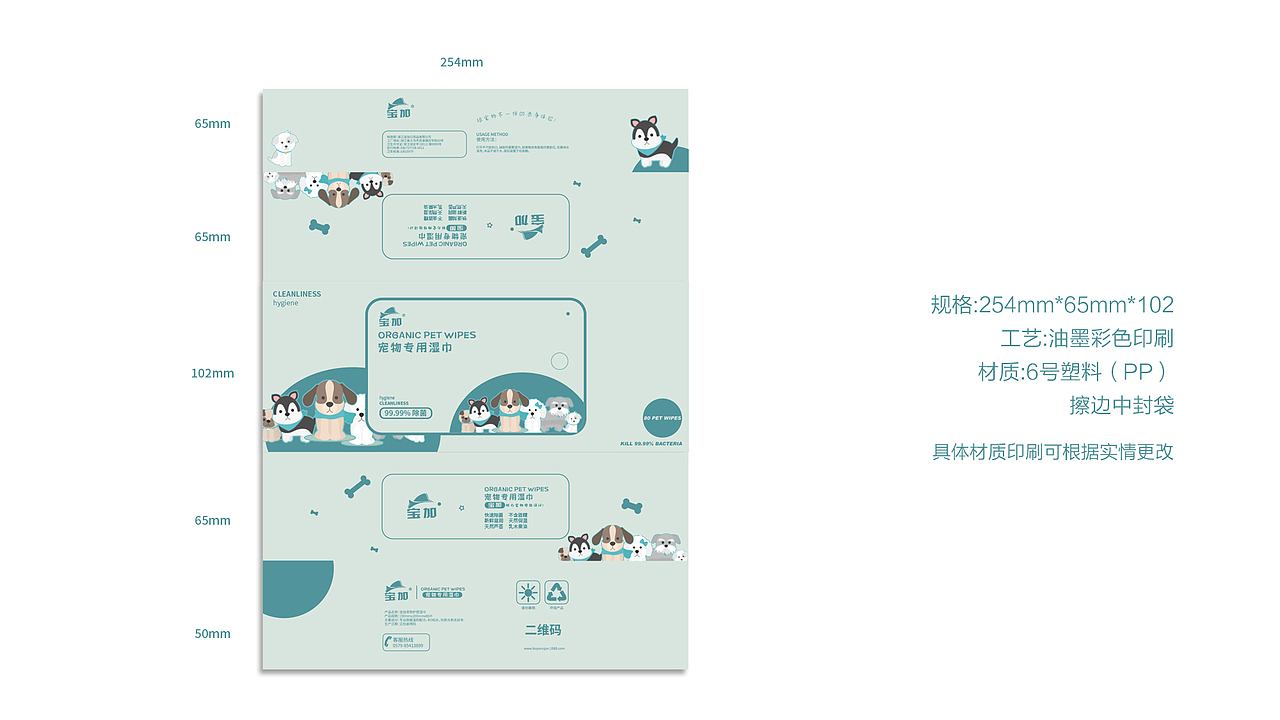 湿纸巾包装提案（图ZMTY1NTM4MTM2） - 包装 - 站酷设计师Impcom原创素材 - 站酷ZCOOL