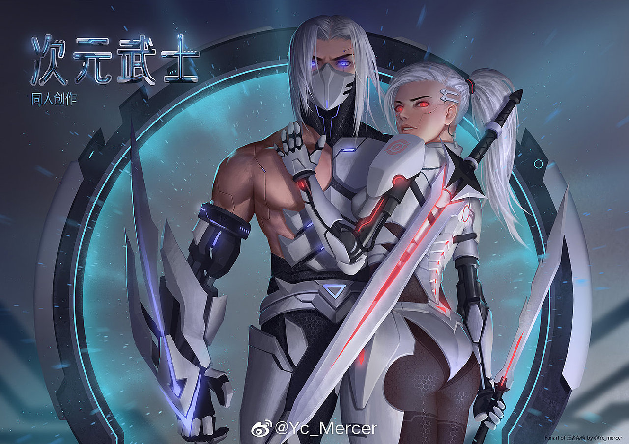 王者荣耀同人双兰次元武士