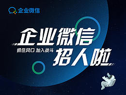 招聘学习