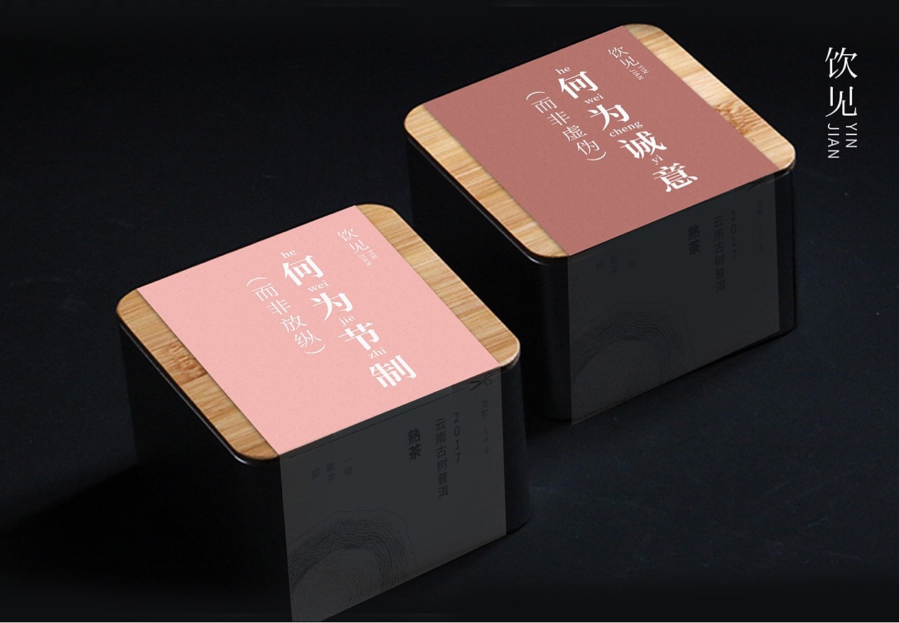 52周茶全年茶包装（图ZMTM0OTY1NjQ0） - 包装 - 站酷设计师魏天设计原创素材 - 站酷ZCOOL