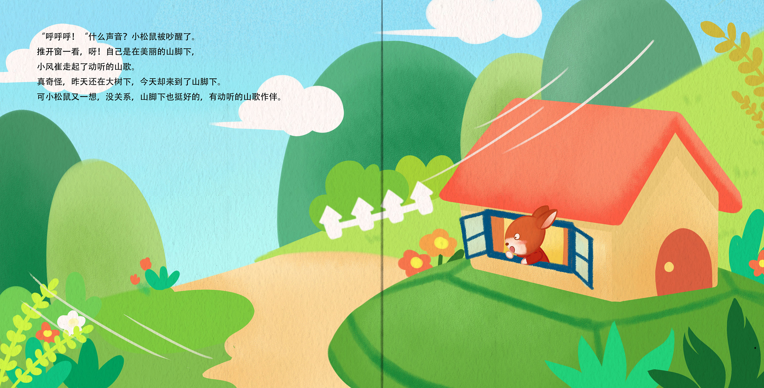 儿童插画-兔子讲故事|插画|儿童插画|小柑Amber - 原创作品 - 站酷 (ZCOOL)