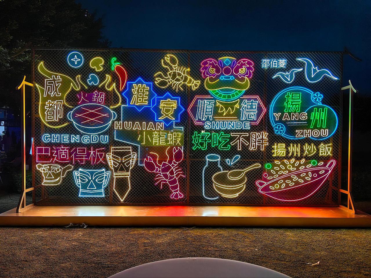 商业街步行街夜市美食街灯光美陈霓虹灯造型定制