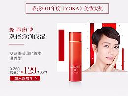 日系品牌系列手机端活动页面