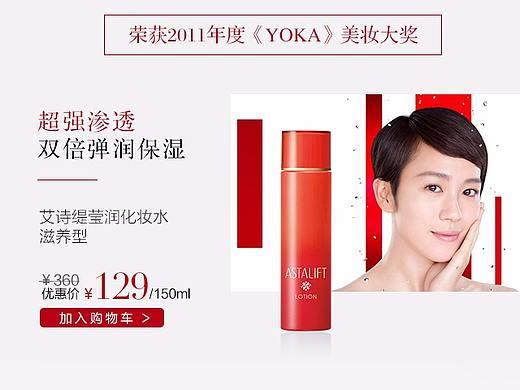 日系品牌系列手機(jī)端活動頁面（個(gè)人主頁-ZMjU1MjgyNzY=） - 移動端網(wǎng)頁 - 站酷設(shè)計(jì)師runakeita原創(chuàng)素材 - 站酷ZCOOL