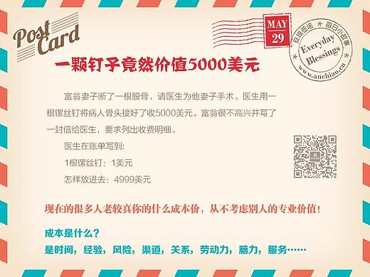一颗5000美元钉子的专业价值