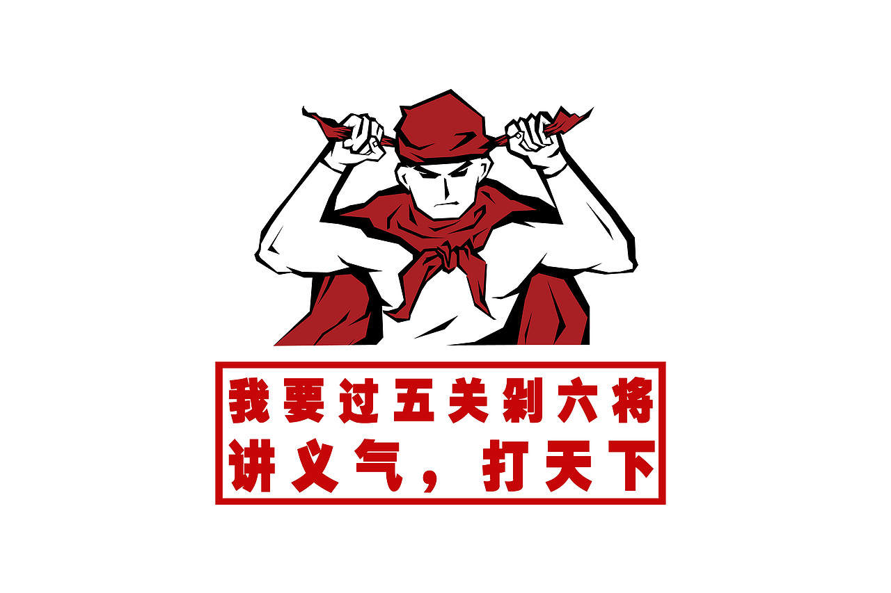 黑蚁团队—小烹鲜（图ZMTU2Mjc0MDg4） - 品牌 - 站酷设计师黑蚁团队原创素材 - 站酷ZCOOL
