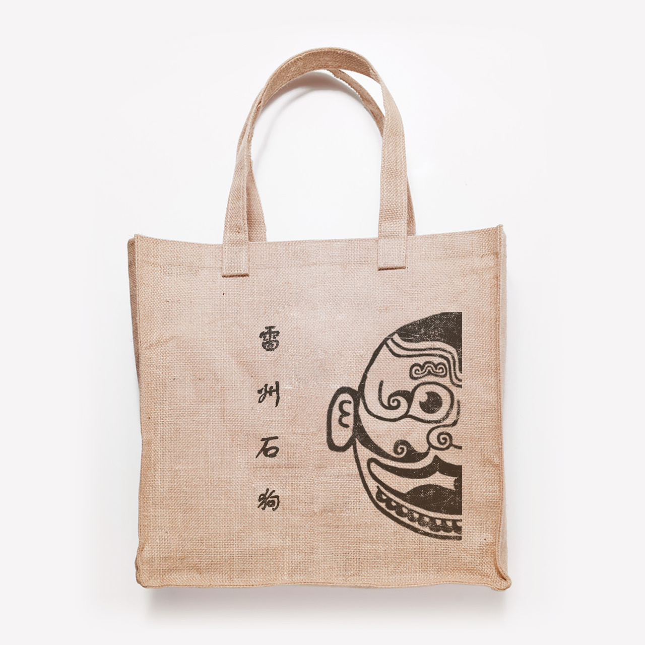 文创——雷州石狗_井井5-站酷zcool