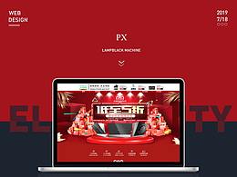 油煙機(jī)雙11活動(dòng)頁(yè)