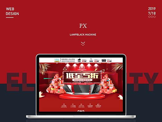 油烟机双11活动页