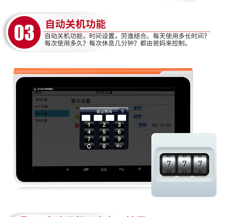 状元榜V7学习机详情描述图