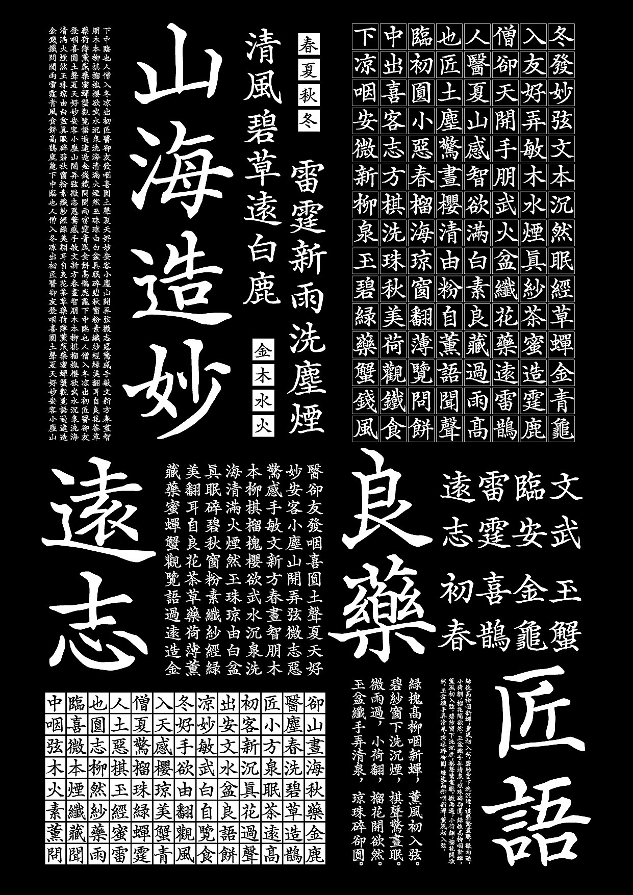 药方体 | 一款安静野逸的古韵字体（图ZMTgxMzY0Nzc2） - 字体/字形 - 站酷设计师大霖qinjialin原创素材 - 站酷ZCOOL