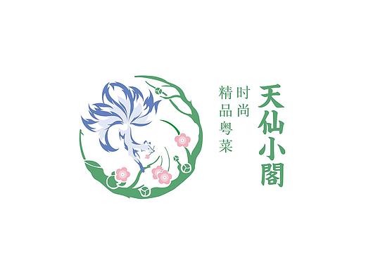 粤式餐饮品牌logo设计空间打造设计