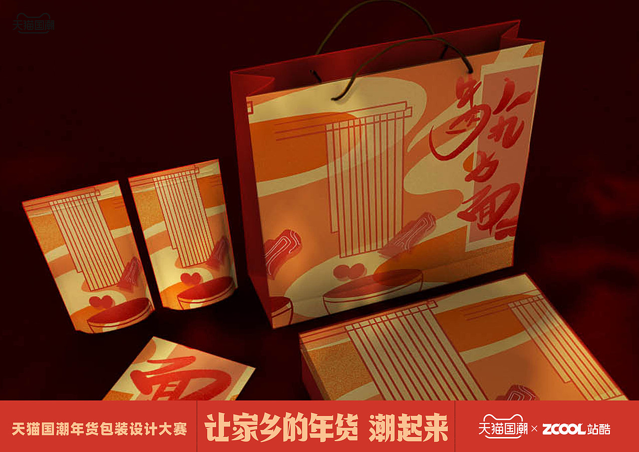 山西牛肉丸子面（图ZMjQxMDc2NDMy） - 包装 - 站酷设计师网友小李原创素材 - 站酷ZCOOL
